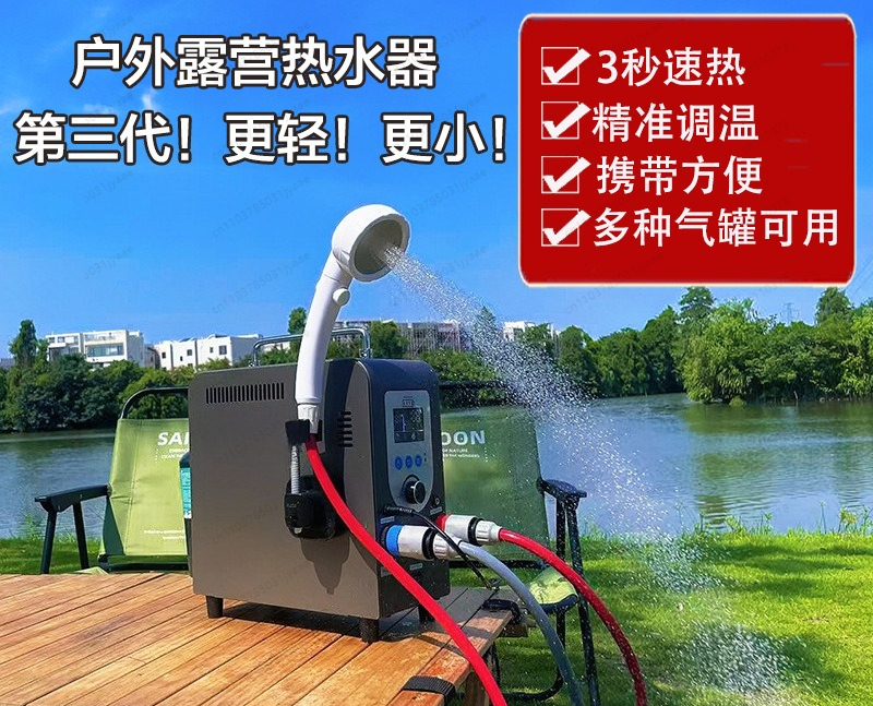 Outdoor Camping Gas Heater - Outdoor Camping Gas Water Heater Intelligent